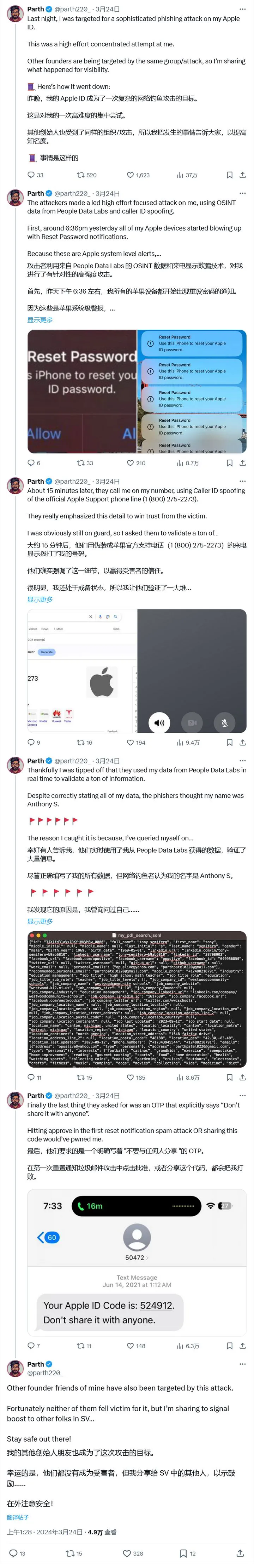 iOS 10.3或存在Spotlight漏洞 你遇到了吗