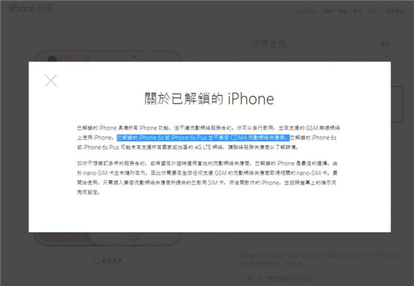 iPhone7 Plus电路图曝光：设计与6s/6s Plus 相似