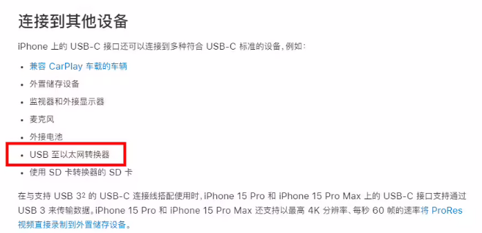 iOS 18 将上线“维修助手”，用于配置苹果正品 iPhone 替换零件