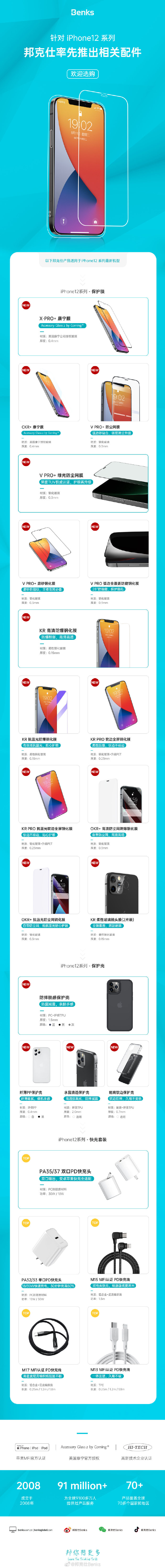 蓝宝石iPhone还会有吗？期待康宁新技术