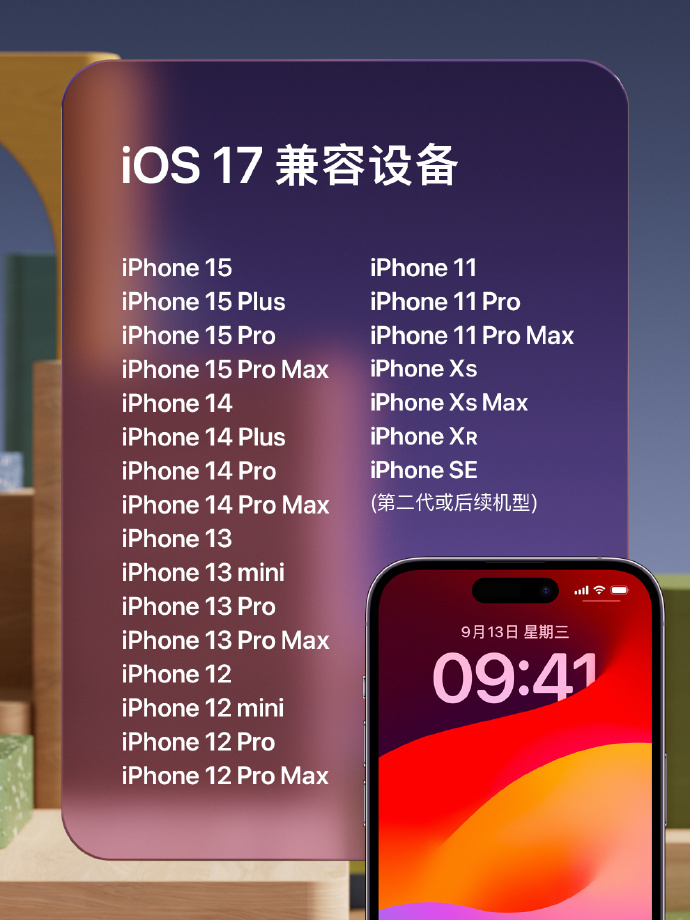 消息称苹果 iPhone 16 系列电池容量将有大幅调整：Pro Max 配 4676mAh