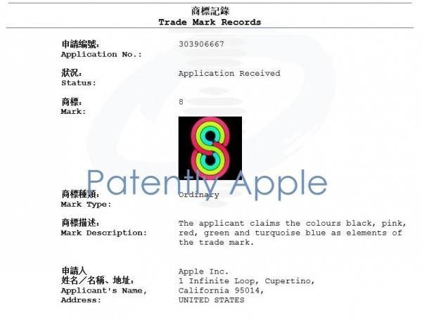 iPhone 8要来？苹果在中国注册彩色“8”字商标
