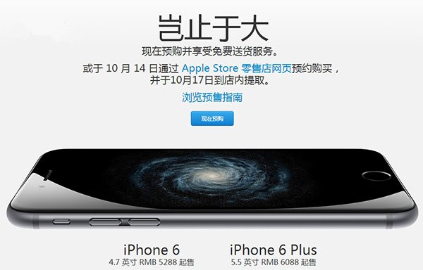 iPhone6配置仅相当于2000元安卓机