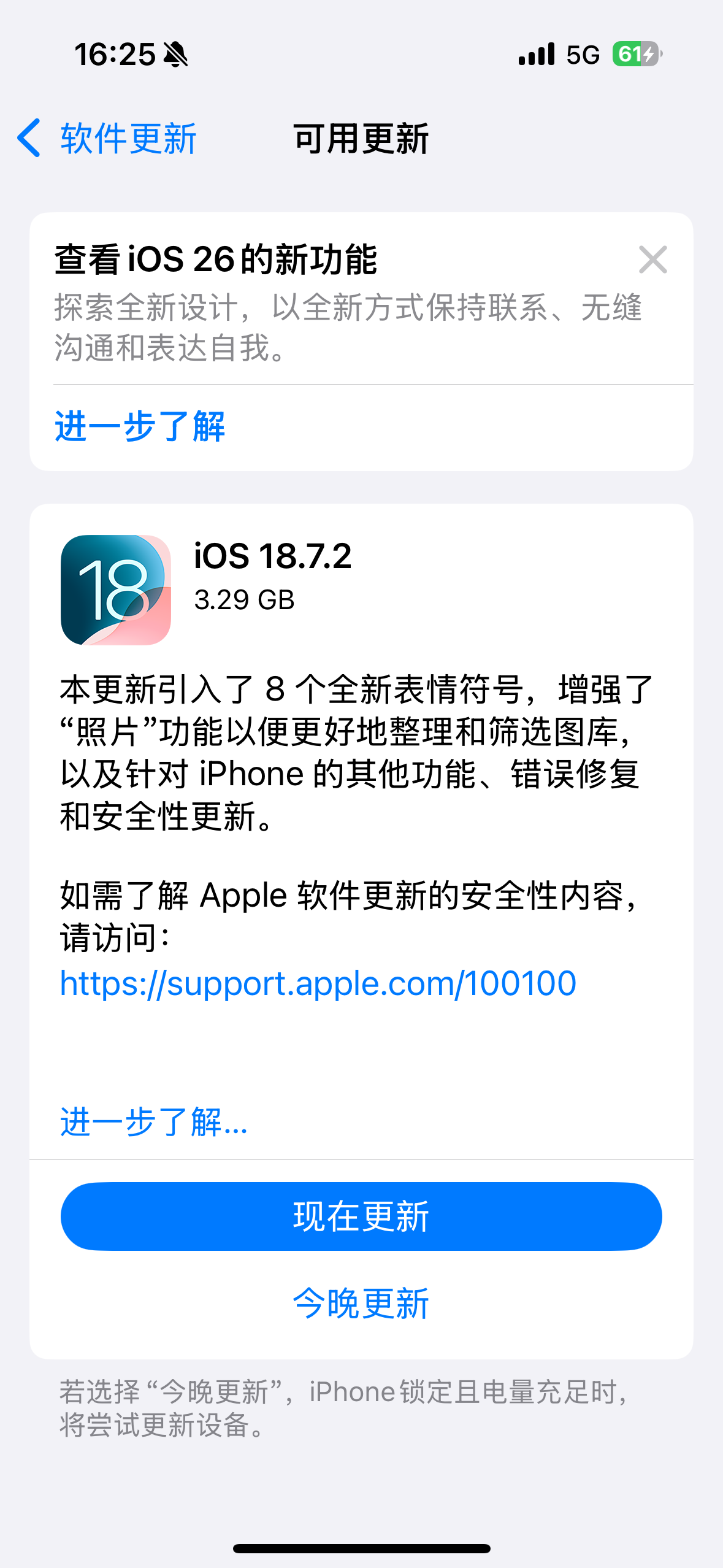苹果发布 iOS 16.7/iPadOS 16.7 RC 