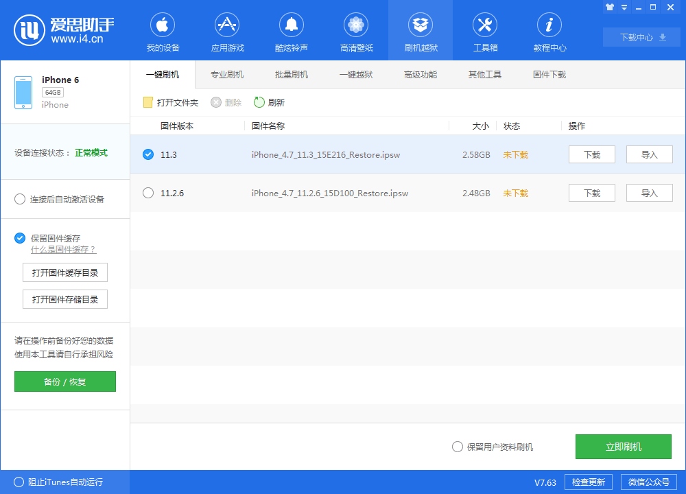 教你一招，轻松掰弯iPhone6 Plus