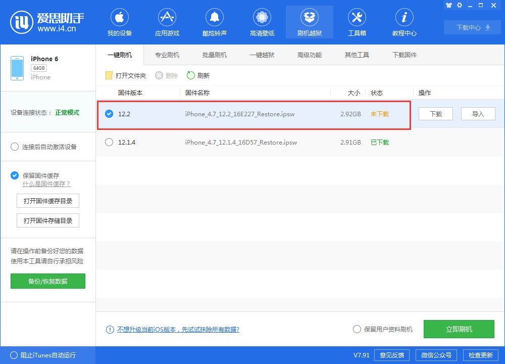 iPhone7 Plus各颜色版本依然缺货
