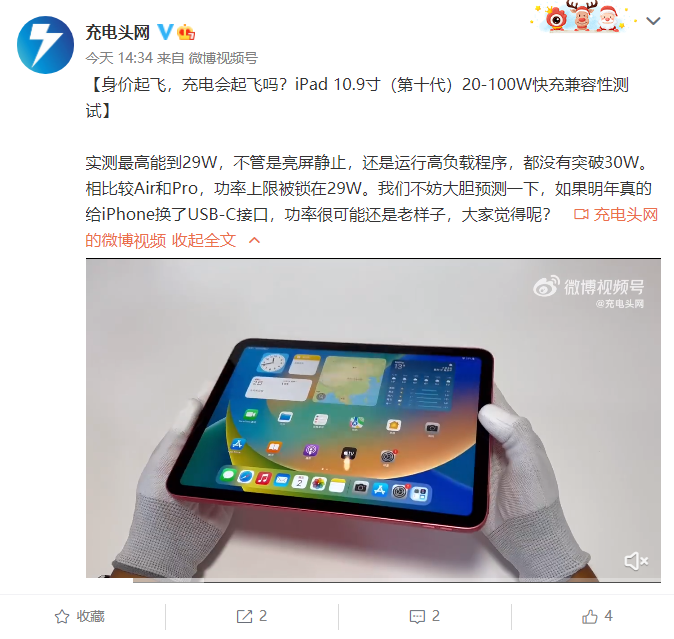 iPhone 6s参数信息曝光:分辨率将会达到2K