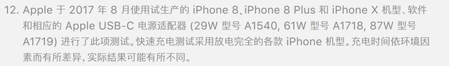 苹果iPhone 7升级iOS 11.2.2后性能获提升
