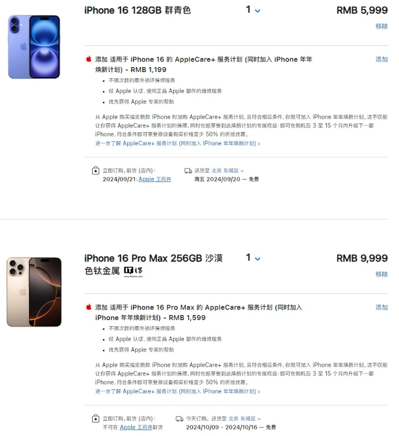 印度关税上调，导致 iPhone 11 Pro 系列销售价格再涨