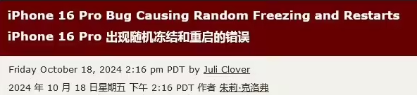 库克：苹果大中华区表现不佳因九月没推新 iPhone