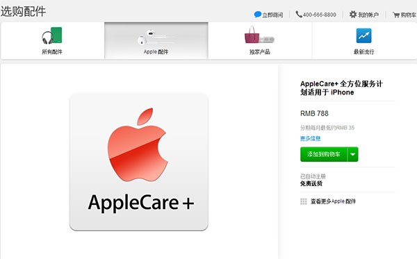 苹果 iPhone 17 纤薄惊艳，或将回归铝制机身