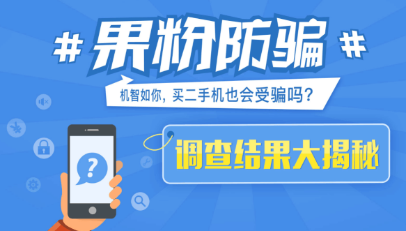 安兔兔发布 12 月 iOS 设备性能排行榜