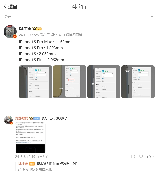官方确认？苹果在线商店出现兼容 4.7 英寸 iPhone SE 的屏幕保护膜