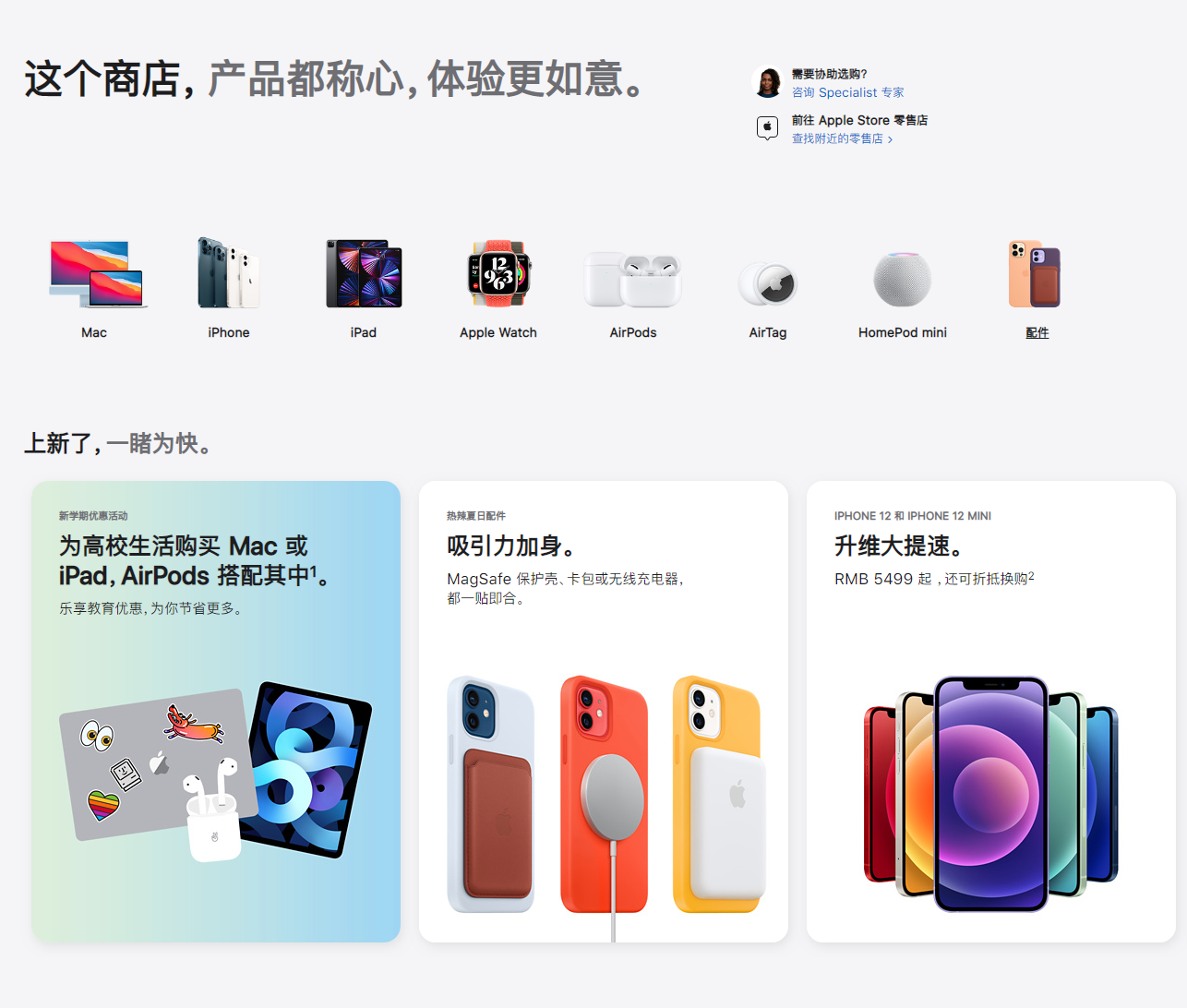 苹果将增加系统广告，年底前投放更多 App Store 广告位