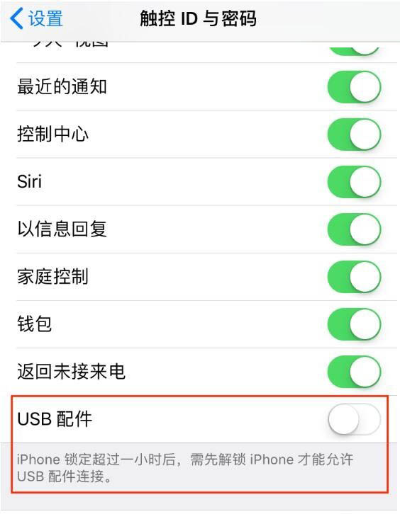 苹果发布iOS10.2.1 Beta 1：修复6S低电量关机、日历垃圾活动邀请