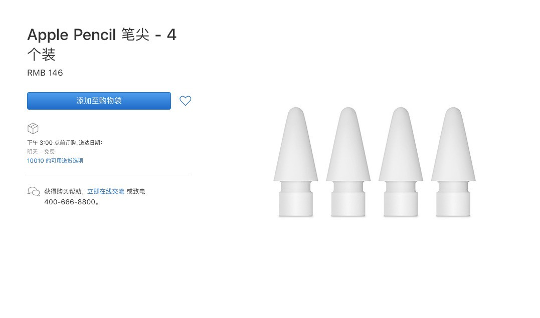 5.5英寸iPhone6零件限制：严重延期