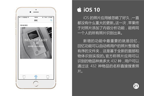 苹果iOS 11.3正式版发布，新款iPad独享