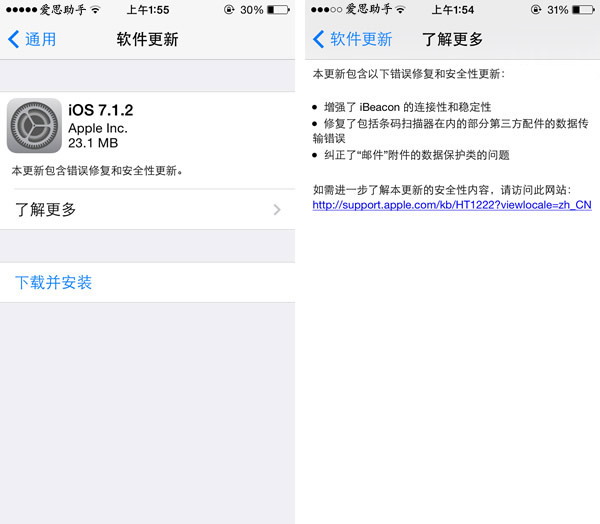 干掉23处漏洞：苹果iOS10.3.2正式版已修复内容大全