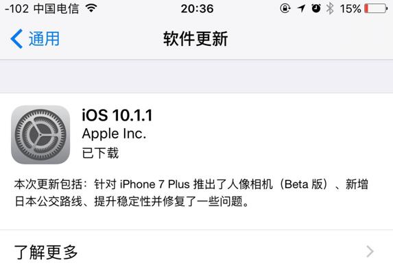苹果发布 iOS 与 iPadOS 14.6，预支持无损音频