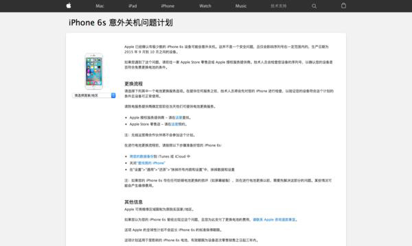 关于iPhone 7的传闻：不要希望越大失望越大