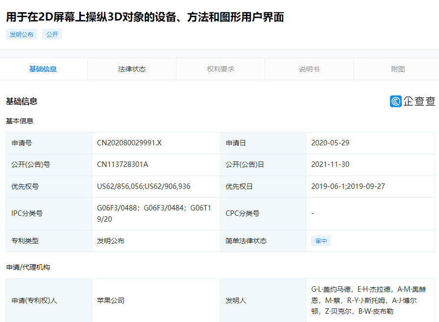 苹果弹窗提醒用户更新iOS 12 beta测试版，却遭到吐槽