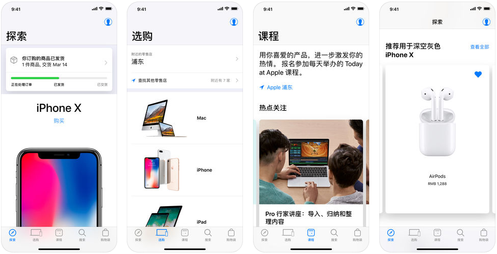 苹果春季发布会全览：iPhone SE发布
