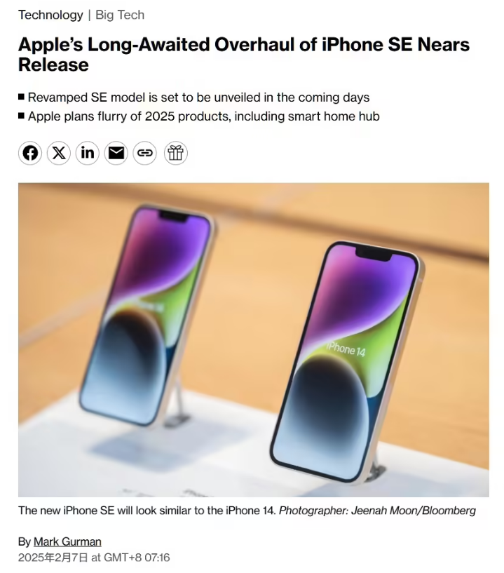 苹果iOS 11.2正式版完全修复键盘自动更正错误问题