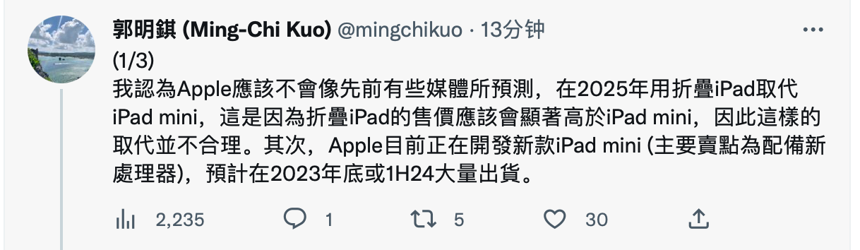 苹果官网开始维护： iPhone 14 系列今晚 8 点开始预购！