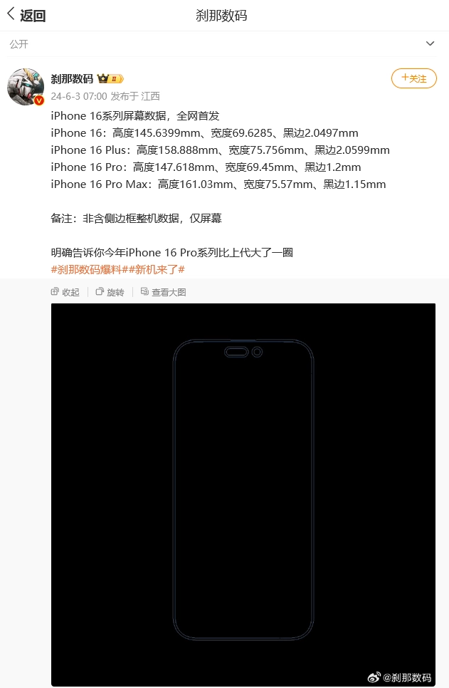 苹果计划在 iPhone 16 上使用第一代 3 纳米芯片