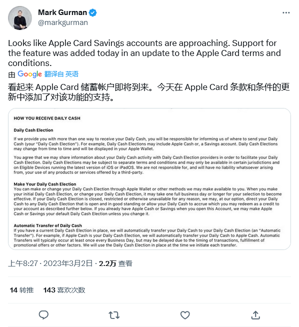 拆解发现苹果 iPhone 14 Plus 震动马达在同系列中最大