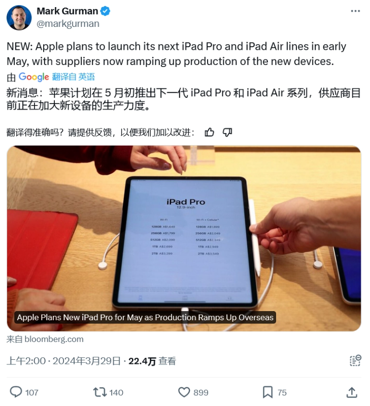 网页版 Apple Music 正式上线开放公测