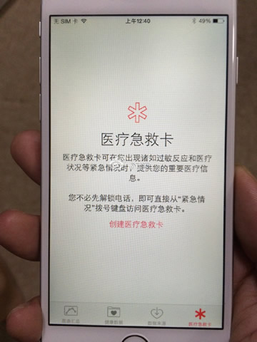 你的iPhone越狱没? 3D Touch插件最佳组合