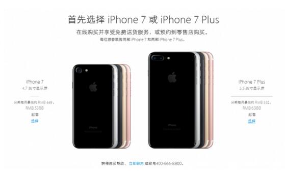 苹果iPhone SE不是小屏终结者  传明年还会出第二代