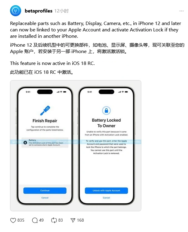 苹果在美被诉向第三方销售用户 iTunes 歌单数据