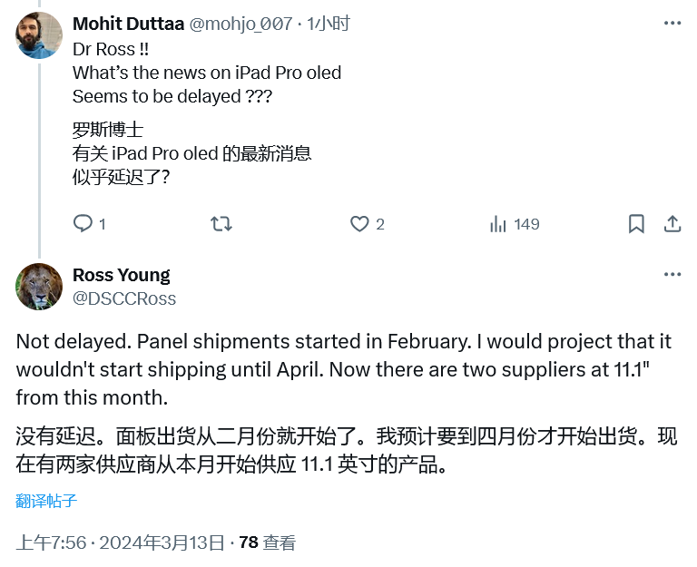 古尔曼：苹果将推迟到 5 月初发布新款 iPad Pro OLED