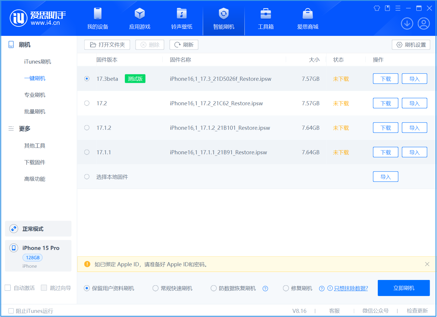 高通的预估证实了苹果会在 2023 年推出自己的 5G 基带