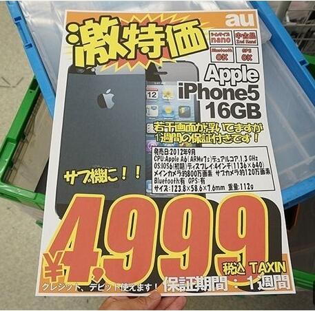 iPhone 4S 锁机 10 年后仍可解锁