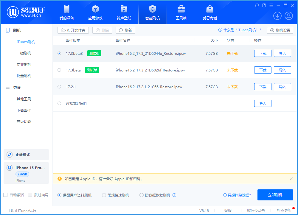 苹果发布iOS10.2.1 Beta 1：修复6S低电量关机、日历垃圾活动邀请