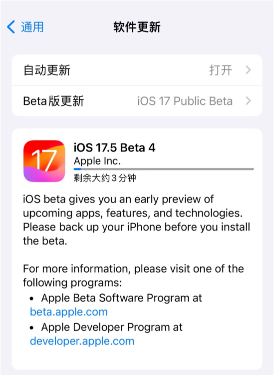 苹果iOS9.2 Beta发布：优化第三方应用兼容性