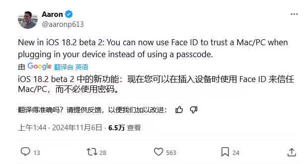 苹果新专利：可变形的二合一 iPad 设计