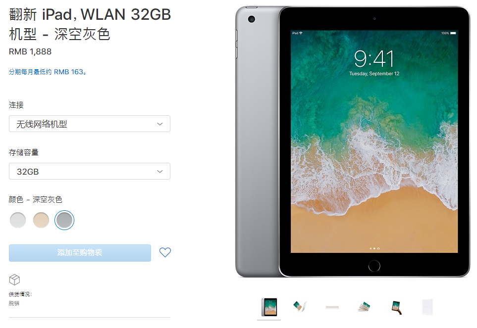 苹果向台积电订购M5芯片 生产可能在2025年下半年开始